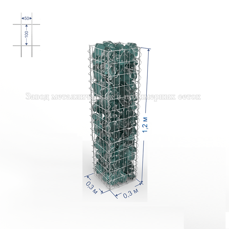 ГАБИОН (Столб) С50х100 d4 (Ц) 0,3х0,3х1,2(м) (8 стяжек,4 спирали-1,2м)