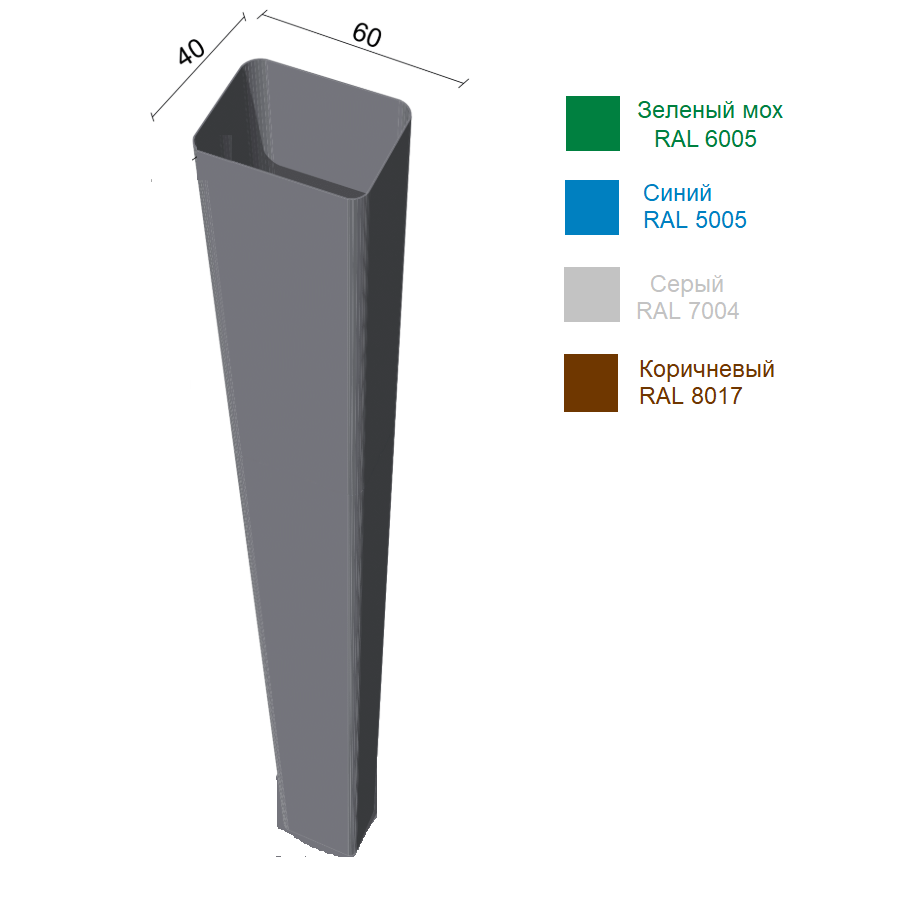 Столб (Опора) 60х40х1,5x3000 Цинк и Полимер, под бетонирование