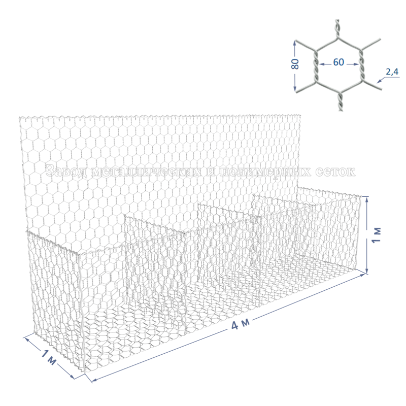 ГАБИОН ГСИ-К-4х1х1-С60-2,4-Ц