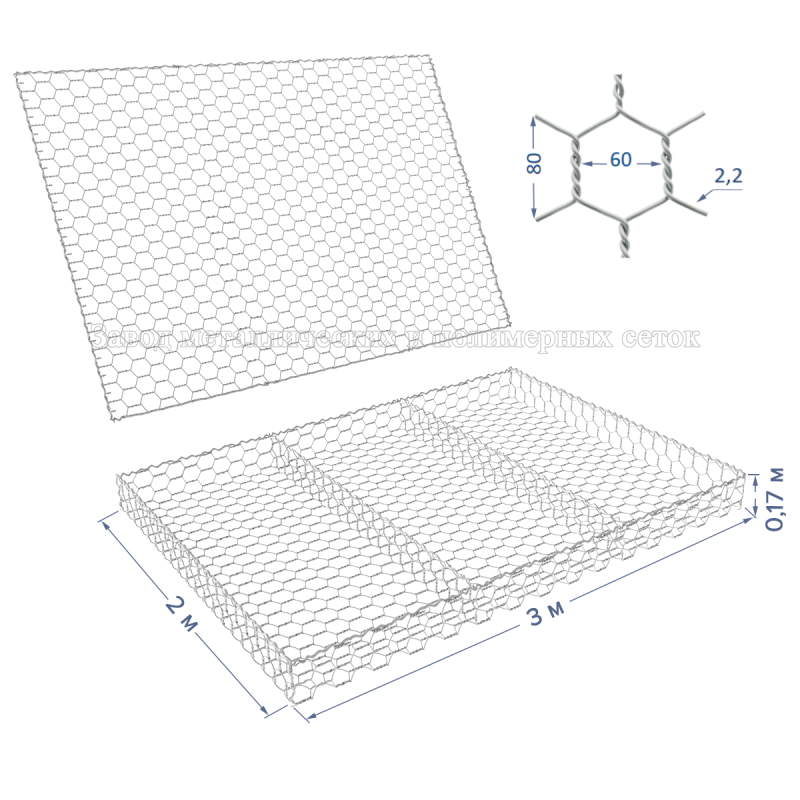 Матрац габионный ГСИ-М-3х1х0,17-С60-2,2-Ц (база+крышка)