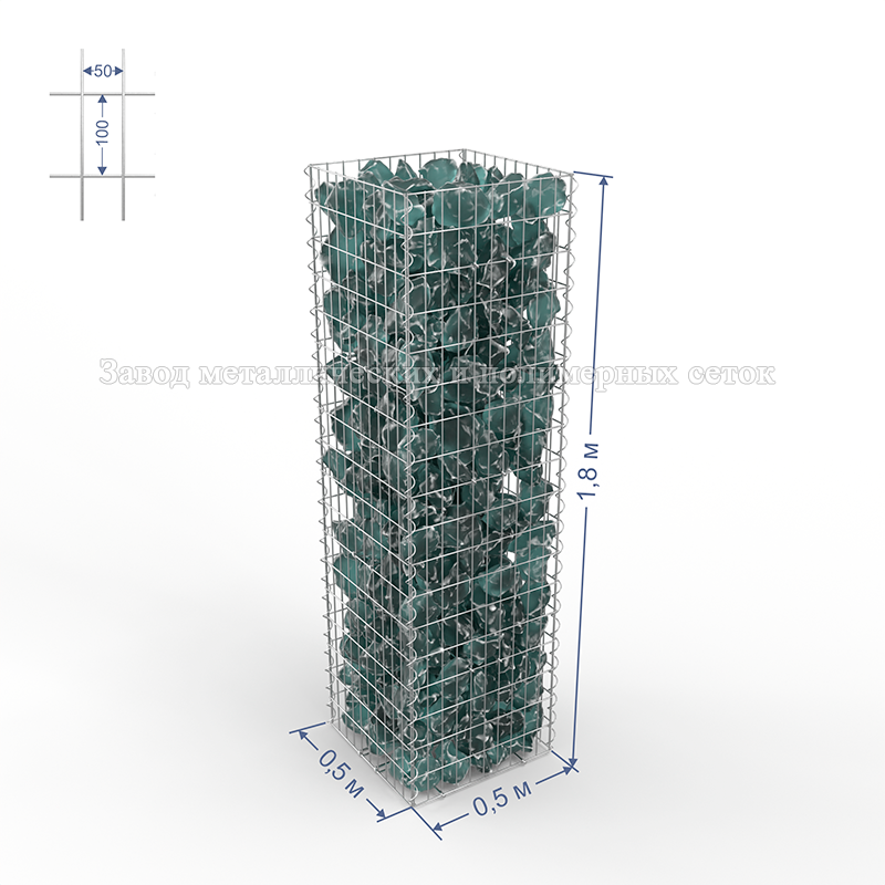 ГАБИОН (Столб) С50х100 d4 (Ц) 0,5х0,5х1,8(м) (14 стяжек,4 спирали-2,0м)