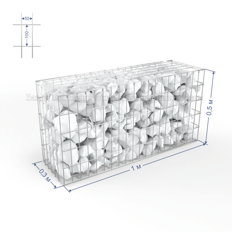 ГАБИОН СВАРНОЙ С50х100 d4 (Ц) 1,0х0,3х0,5(м)+8 стяжек, спирали (Ступень) 