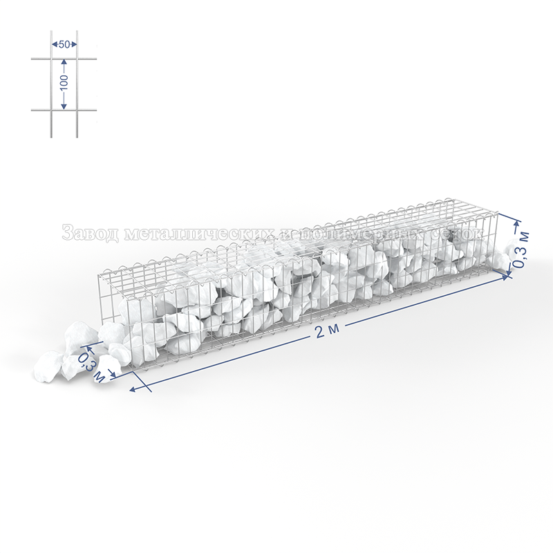 ГАБИОН (Цоколь) С50х100 d4 (Ц) 2,0х0,3х0,3(м) (6 стяжек,4 спирали-2,0м)