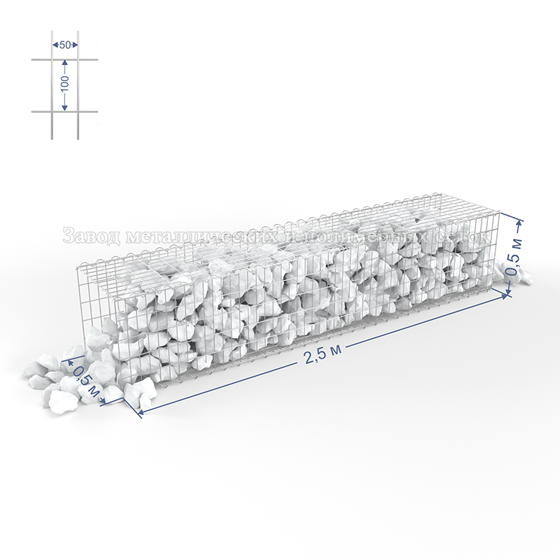 ГАБИОН (Цоколь) С50х100 d4 (Ц) 2,5х0,5х0,5(м) (7 стяжек, 4 спирали-2,5м)
